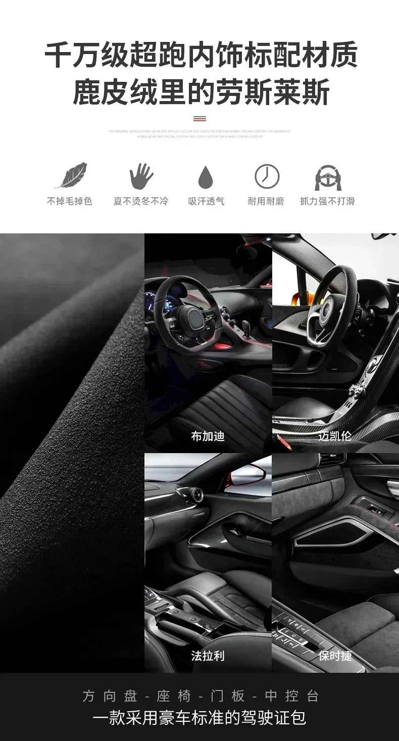 Suede Car Keychain For Rolls-Royce Lamborghini Bentley Ferrari Maybach McLaren Key Rings Metal Anti-loss Protector Accessories